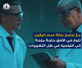 الاستثمار في المواهب وتعزيز نهج التسامح مع المخاطرة يوجد فرصاً لنمو الشركات خلال أزمة كورونا