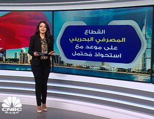 هل يتم إنقاذ شركة إثمار القابضة على يد بنك البحرين والكويت ؟