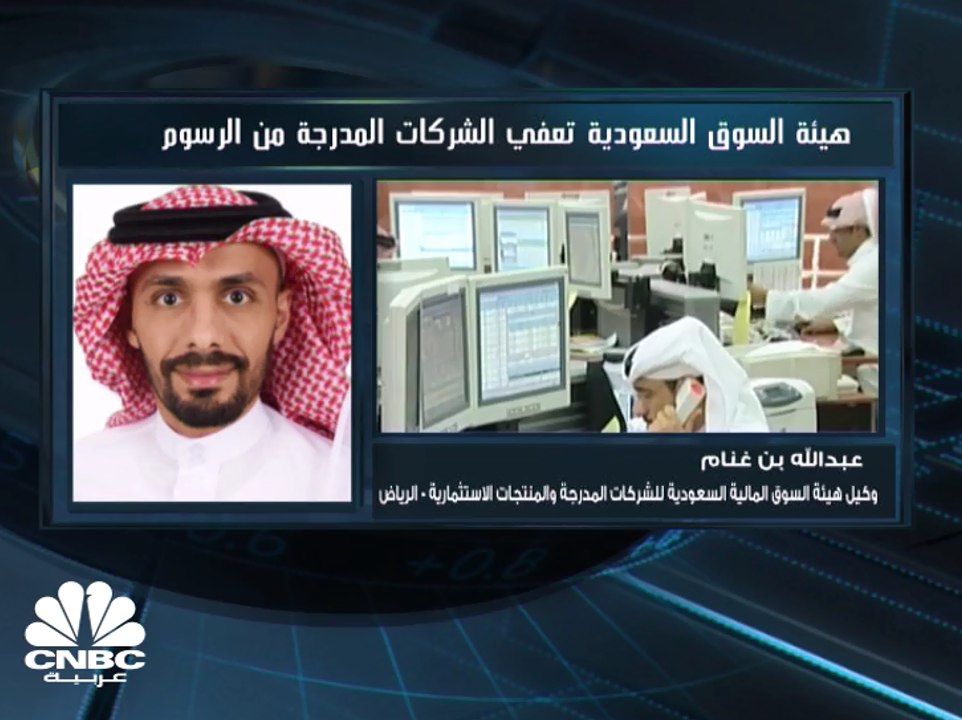 وكيل هيئة السوق المالية السعودية للشركات المدرج...