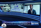 المدير العام لشركة Gilead في الشرق الأوسط وشمال أفريقيا لـ CNBC عربية: الإمارات والسعودية حصلتا على إمدادات من دواء 