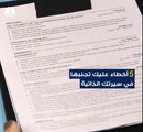 تعرفوا على أبرز الأخطاء التي قد يقع فيها البعض عند كتابة السيرة الذاتية