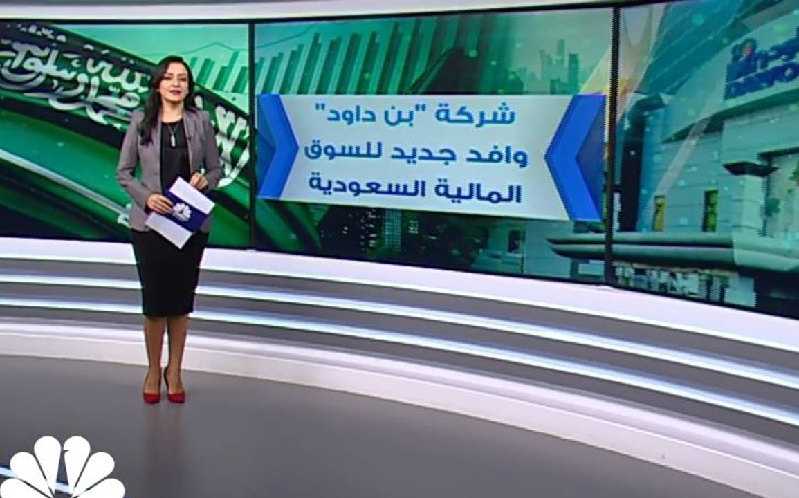 السوق المالية السعودية تستعد لإستقبال وافد جديد