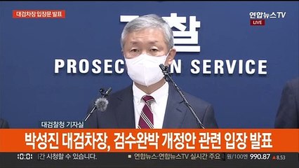 [현장연결] 검찰 "본회의 상정 미뤄달라…문제점 다시 살펴 심사숙고해야"