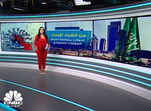 كيف أثرت أزمة كورونا على العقارات في السعودية في الربع الثاني؟