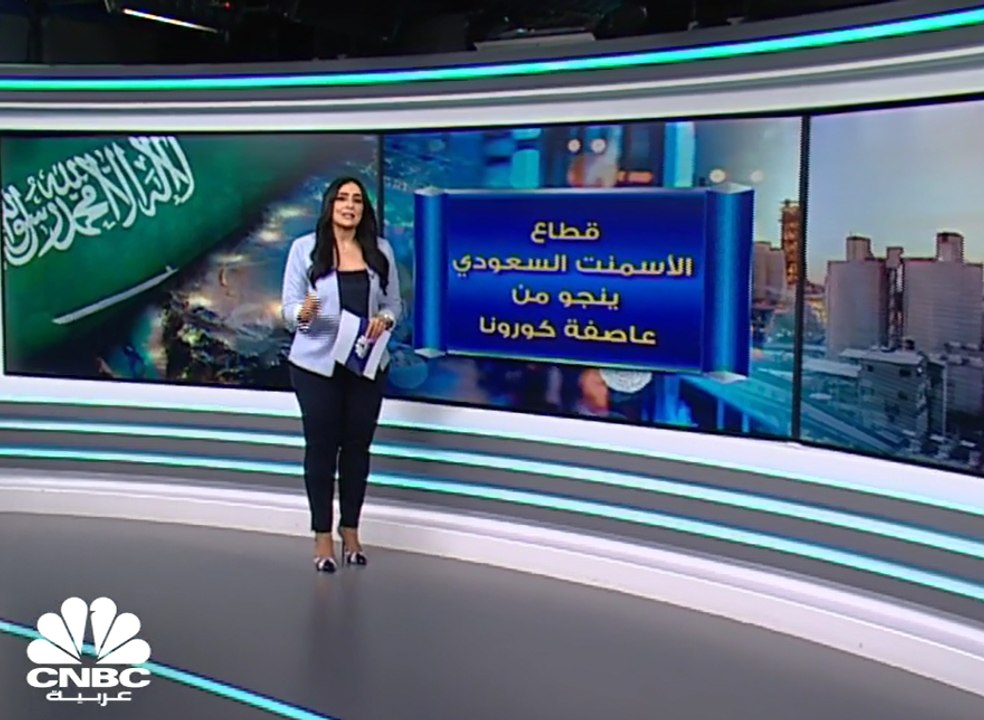 أداء إيجابي لشركات الاسمنت السعودية رغم الظروف الحالية