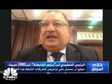 الرئيس التنفيذي لشركة برايم القابضة المصرية لـCNBC عربية:  توقعات بأن تعود أنشطة الشركات التابعة علينا بعوائد إيجابية قبل نهاية العام الحالي