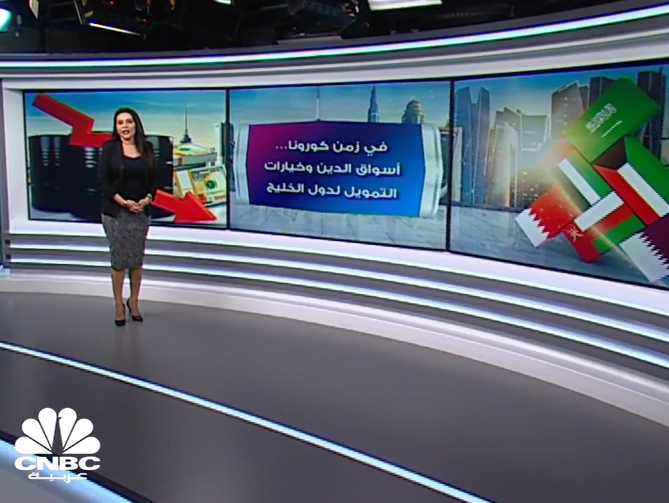 في زمن كورونا .. دول الخليج تطرق أبواب أسواق ال...