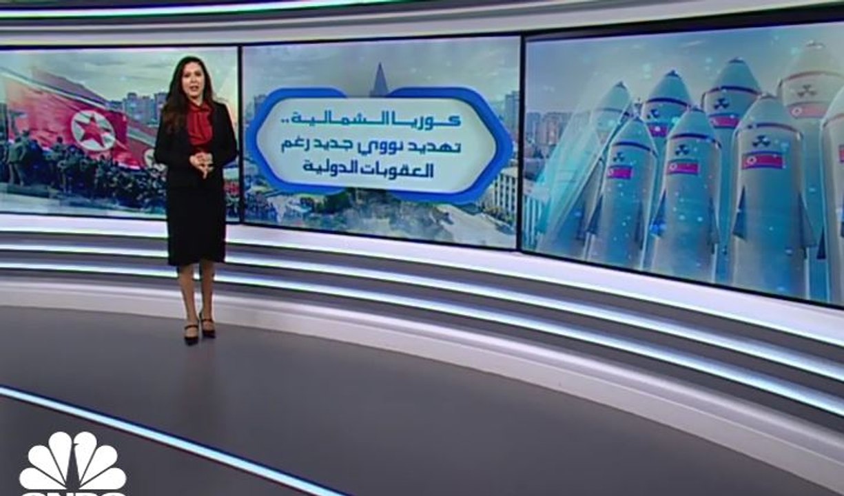 صاروخ كوريا الشمالية .. تهديد جديد للأمن القومي؟