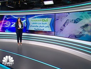 زين السعودية  ... رحلة طويلة من خفض رأس المال