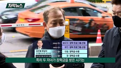 [자막뉴스] 김인철, 온 가족이 장학생…원희룡은 상습 교통위반