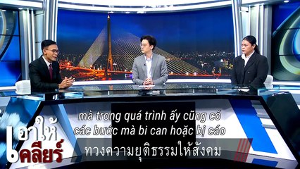 Thâm kế độc tình - tập 12b (tập cuối)