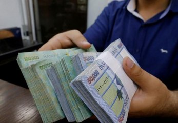 الليرة اللبنانية تحت الضغط مجددا بعد اعتذار رئيس الوزراء المكلف عن تشكيل الحكومة