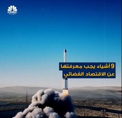 بشكل غير مباشر .. توفر الأقمار الاصطناعية نحو 10 تريليونات دولار في قطاعات الاتصالات والإنترنت والتمويل