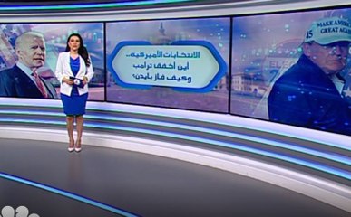 الانتخابات الأميركية.. أين أخفق ترامب وكيف فاز بايدن؟