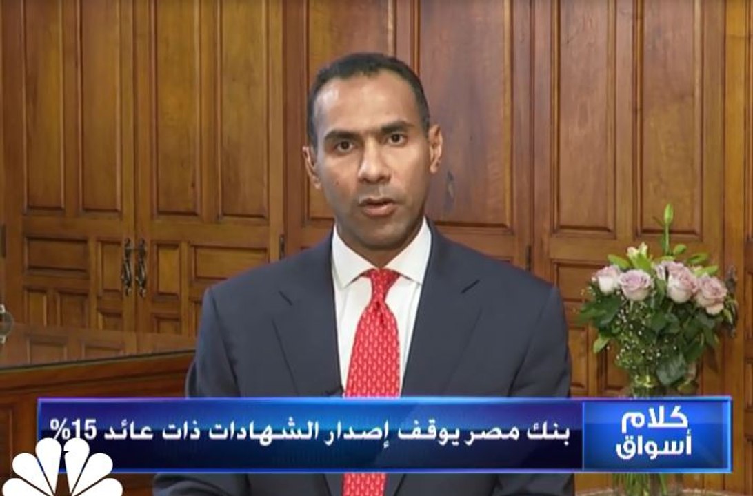 نائب رئيس بنك مصر لـ CNBC عربية: تسريبات FinCEN...