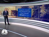 ضم بورصة الكويت لأول مرة تاريخيا لمؤشر MSCI للأسواق الناشئة