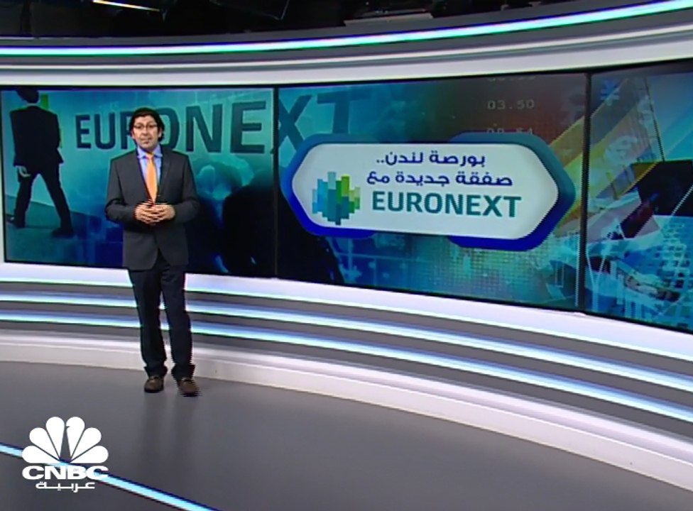 بورصة Euronext تستحوذ على بورصة ميلانو مقابل 5 مليارات دولار