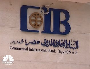 المستثمرون يترقبون أثر التعديلات الأخيرة لمجلس إدارة CIB على التداولات
