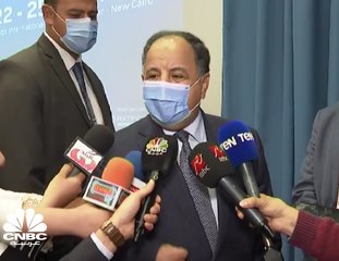 وزير المالية المصري :كافة الإصدارات المصرية من السندات منذ 2001 كان يتم إعفاءها من الضرائب للمستثمر الأجنبي