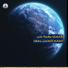 مدن نيويورك ولندن وشنغهاي تُعد مهددة بالانغمار!   لكن لماذا؟