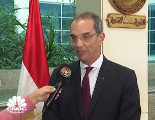وزير الاتصالات وتكنولوجيا المعلومات المصري لـ CNBC عربية: استثمارات المرحلة الأولى من مدينة المعرفة تزيد عن 4 مليارات جنيه