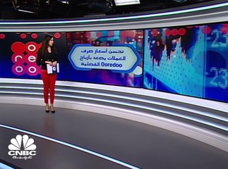 تحسن أسعار صرف العملات يصعد بأرباح Ooredoo الفصلية