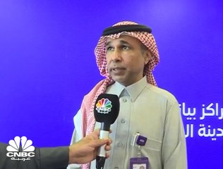 الرئيس التنفيذي لمجموعة الاتصالات السعودية: سنطلق 3 مراكز بيانات ضخمة في الرياض وجدة والمدينة باستثمار يبلغ نحو مليار ريال
