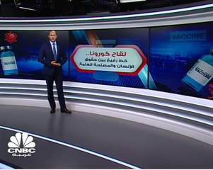 لقاح كورونا .. خط رفيع بين حقوق الإنسان والمصلحة العامة