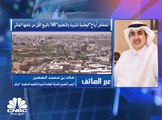 الرئيس التنفيذي للشركة الوطنية للتربية والتعليم السعودية لـ CNBC عربية: إيرادات النشاط لم تتأثر بشكل كبير بجائحة كورونا
