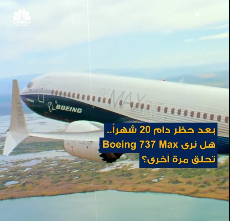 بعد حظر دام 20 شهراً وتكبدها خسائر بلغت 20 مليا...