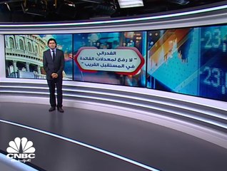 الفدرالي الأميركي: "رفع أسعار الفائدة لن يكون قريباً"
