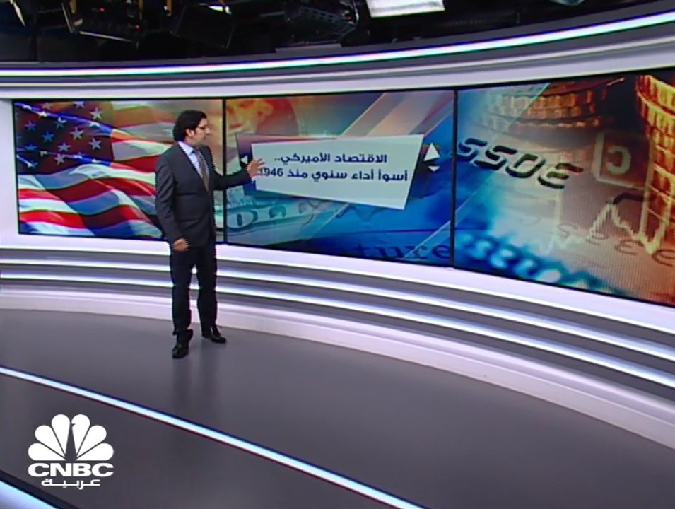 الاقتصاد الأميركي.. أسوأ أداء سنوي منذ 1946