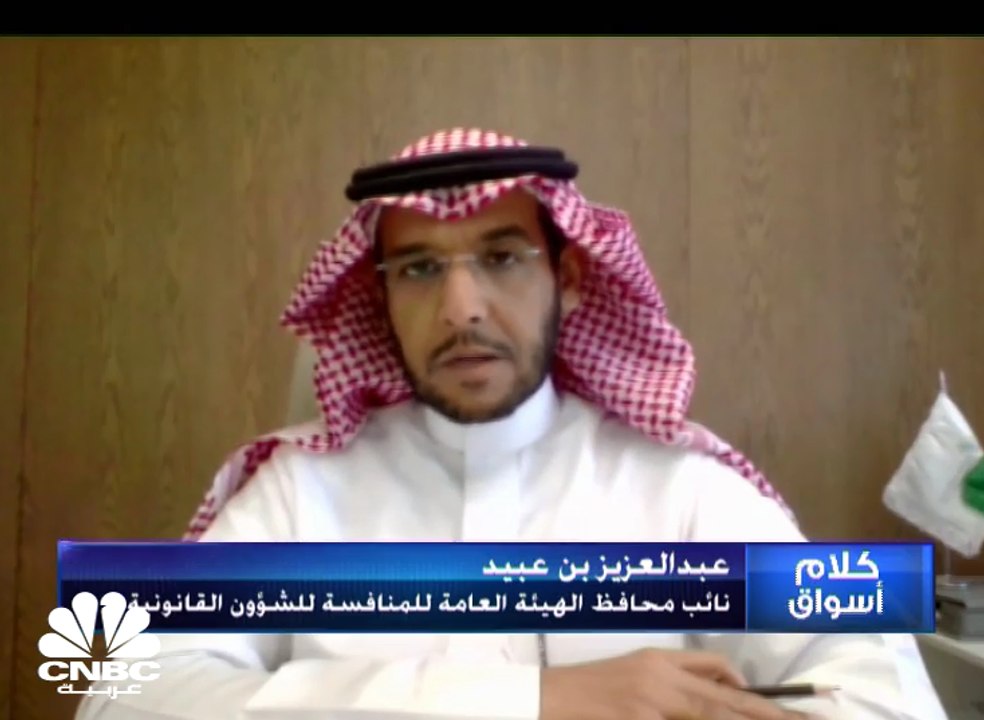 الهيئة العامة للمنافسة السعودية توافق على دمج بنك "الأهلي" و "مجموعة سامبا"