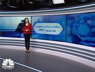 بريطانيا تعلن عن سلالة جديدة من كورونا .. ودول العالم تتأهب