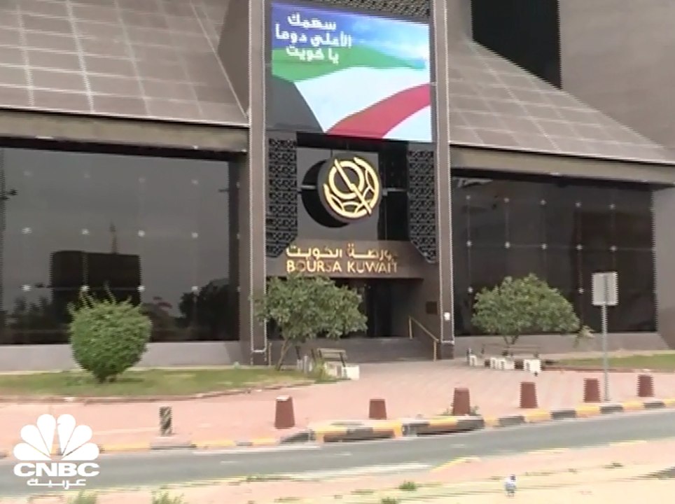 بورصة الكويت في 2020  بين خسائر الجائحة ودعم ال...