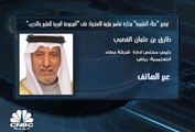 رئيس مجلس إدارة شركة عطاء التعليمية السعودية لـ CNBC عربية: خصصنا 300 مليون ريال لصفقات الاستحواذ هذا العام