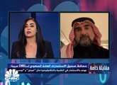 ماذا قال محافظ صندوق الاستثمارات العامة السعودي ياسر بن عثمان الرميان لـ CNBC عربية عن 