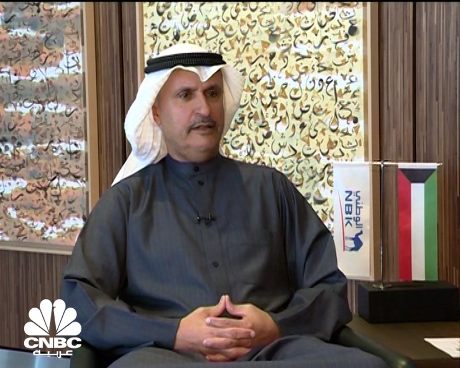 الرئيس التنفيذي لبنك الكويت الوطني لـ CNBC عربي...