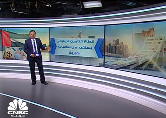 أرباح شركات التأمين بدبي تصعد بنسبة 21% في عام 2020