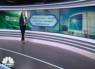 تراجع أرباح شركة أرامكو السعودية بنحو 44% في 2020 لتصل إلى نحو 184 مليار ريال