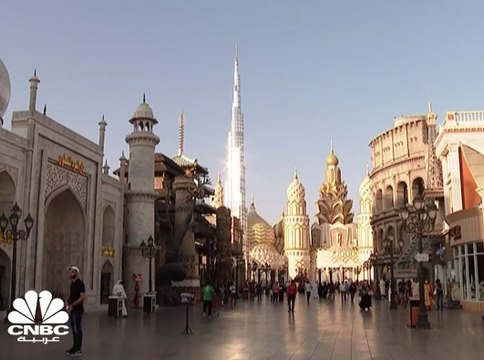 القرية العالمية في دبي .. كيف تواجه إجراءات كورونا ؟