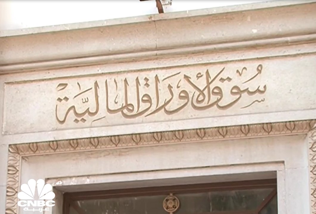 تعديلات الشراء بالهامش تلقي بظلالها على أداء بورصة مصر