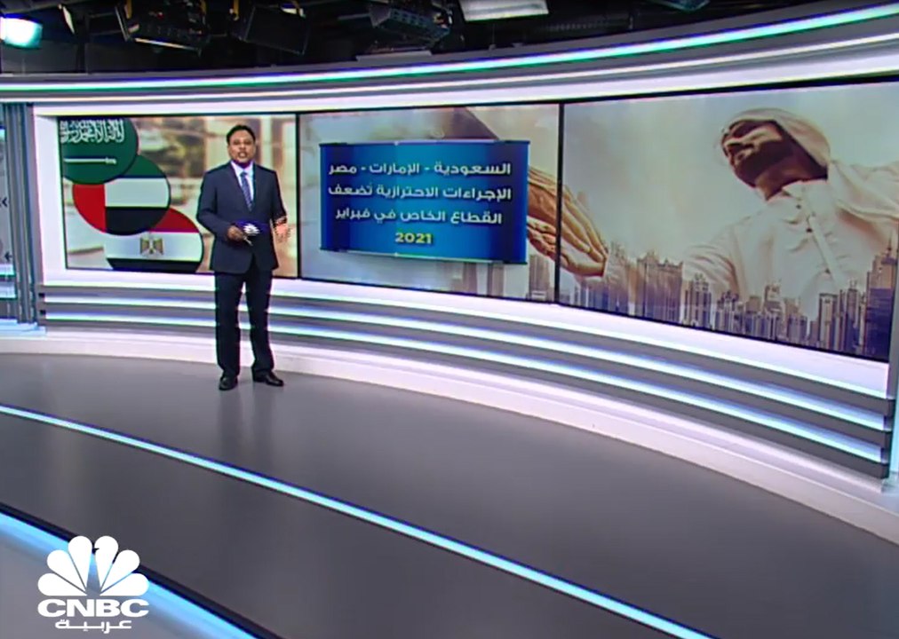 كيف كان أداء التوظيف في السعودية ومصر والإمارات خلال فبراير 2021؟
