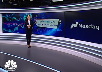 رالي Nasdaq.. صعود من أدنى قاع في 3 عقود