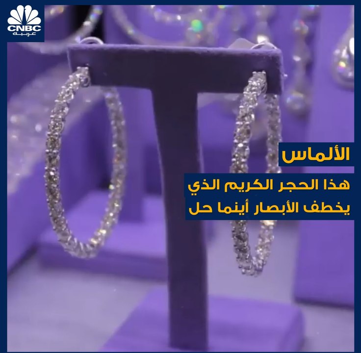 ماسة وردية تباع بـ 71 مليون دولار محققة رقمًا ق...