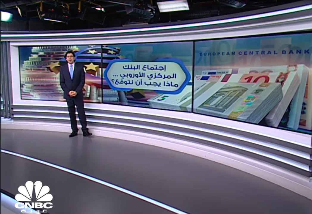 اجتماع البنك المركزي الأوروبي.. هل نشهد خلاف بشأن السياسة النقدية المستقبلية؟