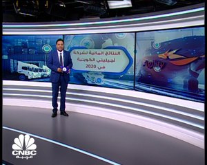 كورونا تهبط بأرباح "أجيليتي" الكويتية بنسبة 52% في 2020