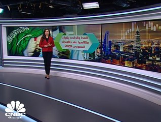 الاقتصاد السعودي يتراجع 3.9%على أساس سنوي بالربع الرابع 2020