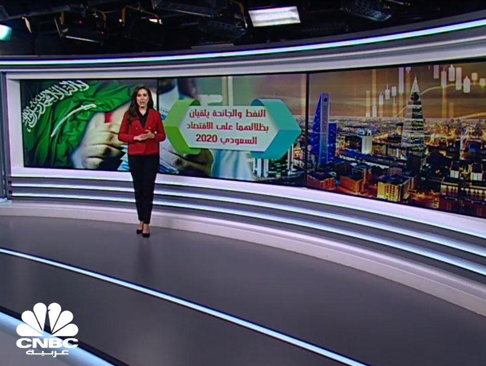 الاقتصاد السعودي يتراجع 3.9%على أساس سنوي بالربع الرابع 2020