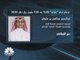الرئيس التنفيذي لشركة الغاز والتصنيع الأهلية السعودية لـCNBC عربية: نسعى لاستمرارية سياسة توزيعات الأرباح الحالية